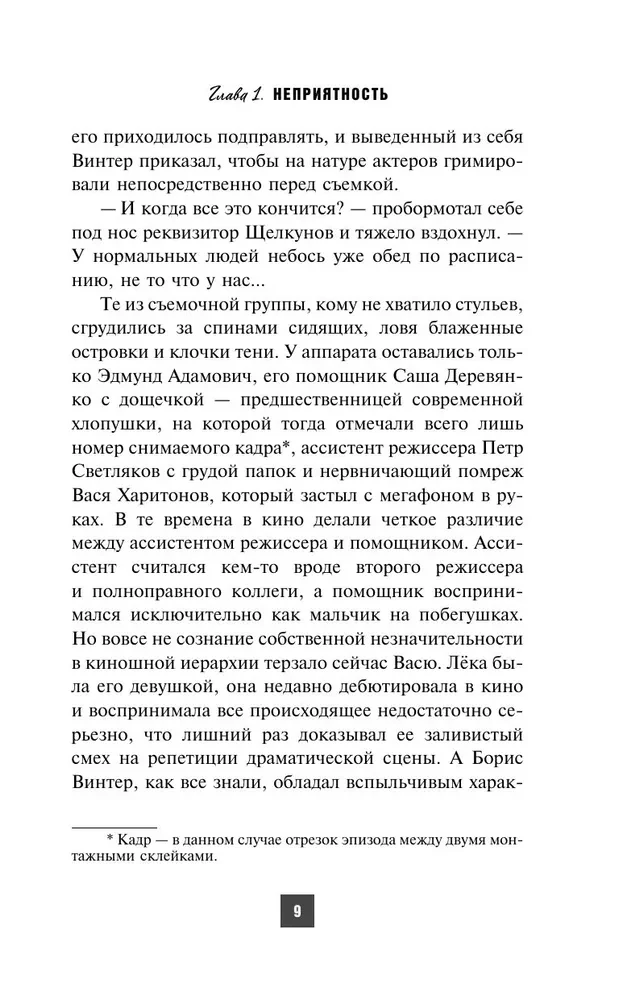 Diamentowa Góra