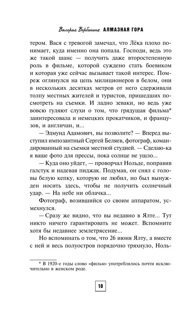 Diamentowa Góra