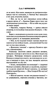 Diamentowa Góra