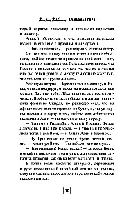 Diamentowa Góra