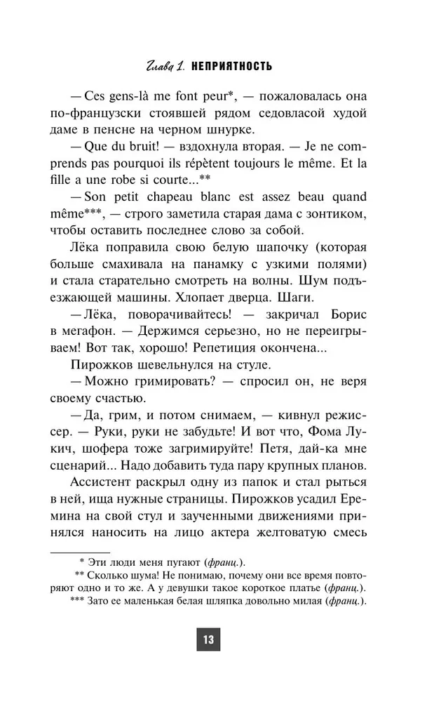 Diamentowa Góra