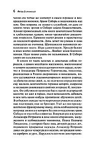 Užrašai iš Mirusiųjų namų