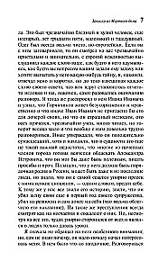 Užrašai iš Mirusiųjų namų