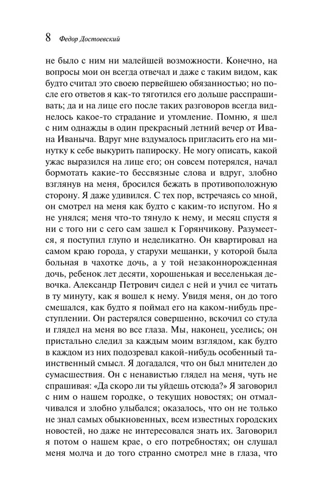 Užrašai iš Mirusiųjų namų