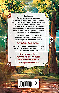Nienawidzę cię, doktorze Rober!
