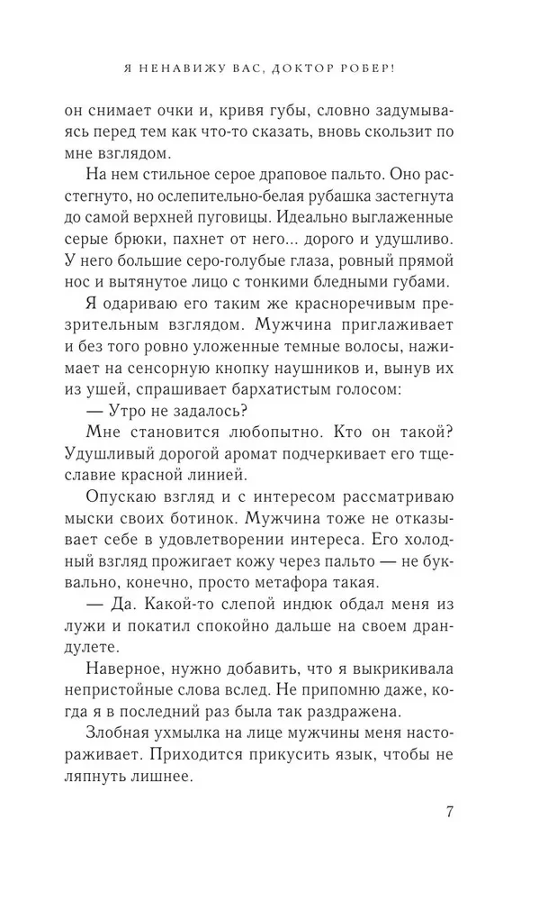Nienawidzę cię, doktorze Rober!