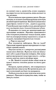 Nienawidzę cię, doktorze Rober!