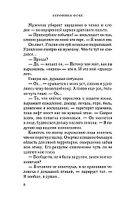 Nienawidzę cię, doktorze Rober!
