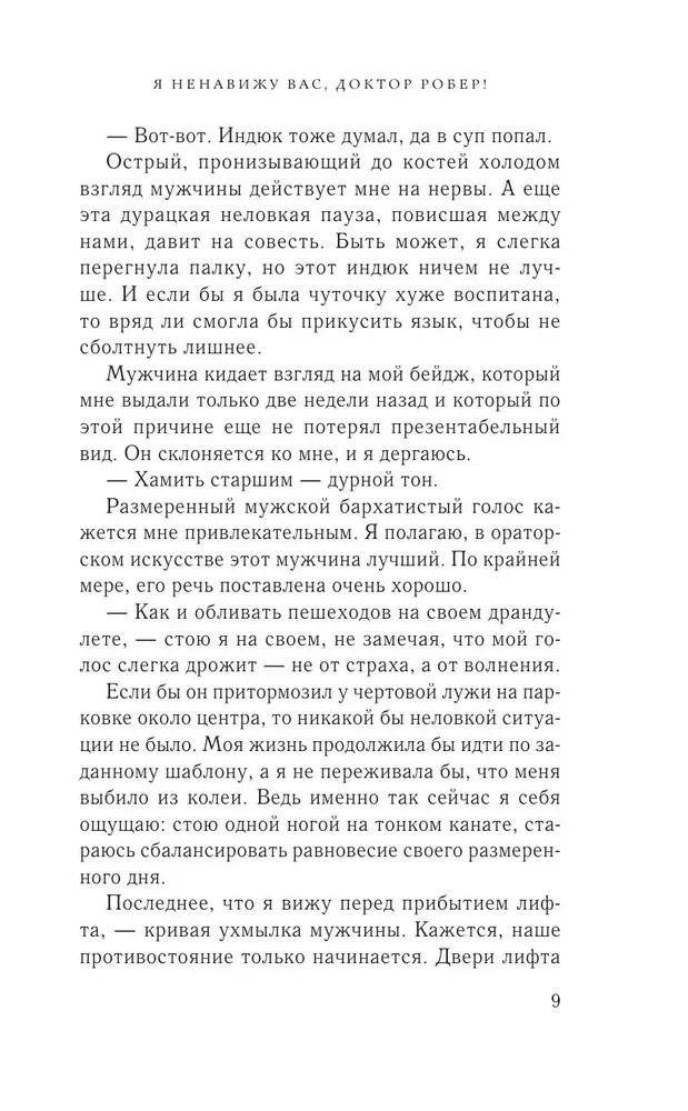 Nienawidzę cię, doktorze Rober!