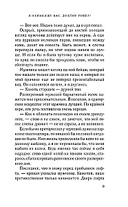 Nienawidzę cię, doktorze Rober!