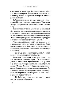 Nienawidzę cię, doktorze Rober!