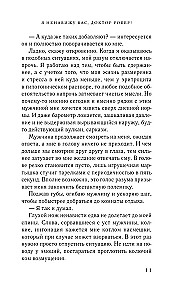 Nienawidzę cię, doktorze Rober!