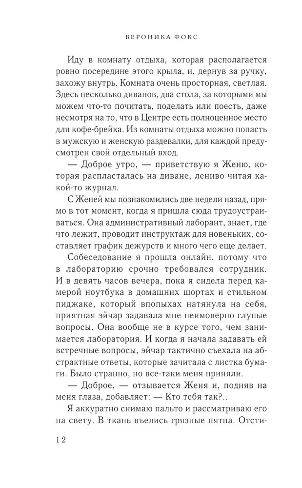 Nienawidzę cię, doktorze Rober!
