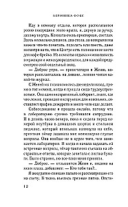 Nienawidzę cię, doktorze Rober!