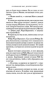 Nienawidzę cię, doktorze Rober!