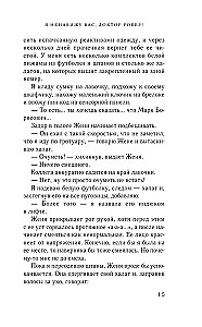 Nienawidzę cię, doktorze Rober!