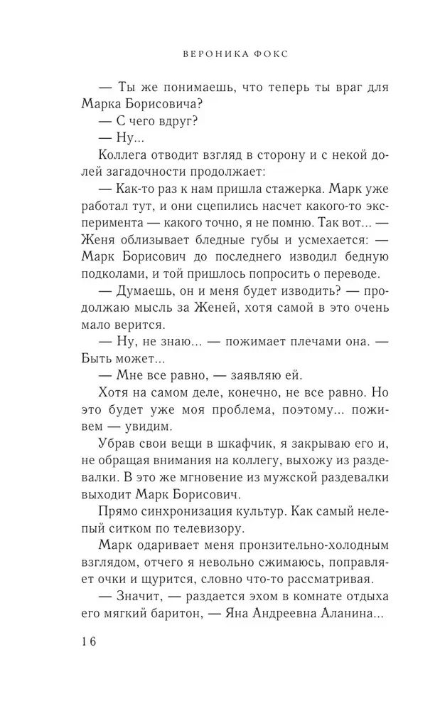 Nienawidzę cię, doktorze Rober!