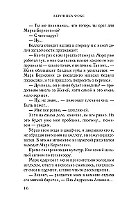 Nienawidzę cię, doktorze Rober!