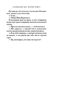 Nienawidzę cię, doktorze Rober!