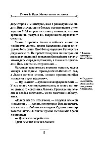 Ellē prīsk