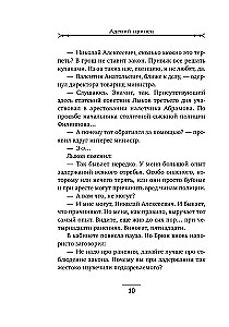 Ellē prīsk