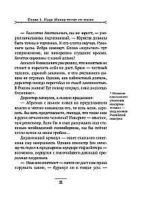 Ellē prīsk