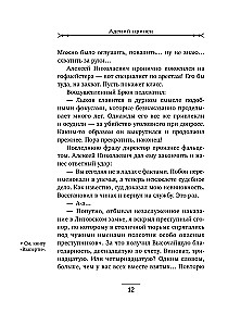 Ellē prīsk