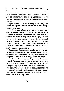 Ellē prīsk