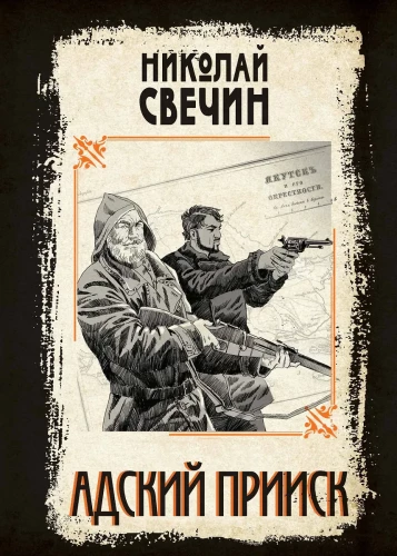 Ellē prīsk