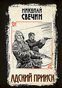 Ellē prīsk