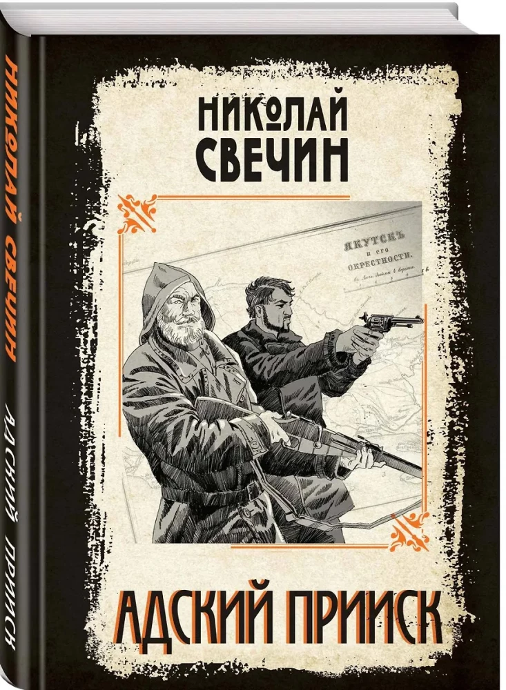 Ellē prīsk