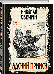 Ellē prīsk