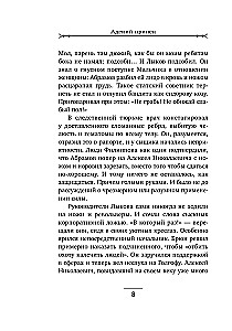 Ellē prīsk