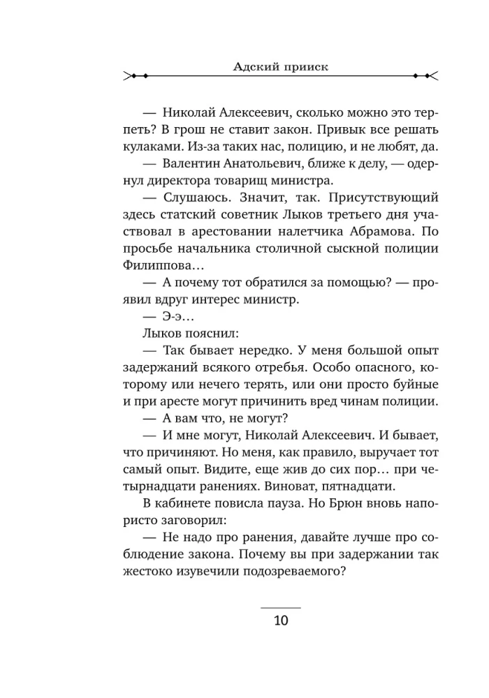 Ellē prīsk