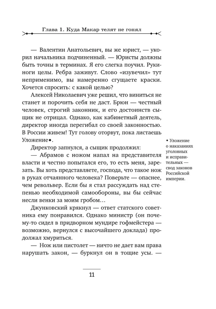 Ellē prīsk