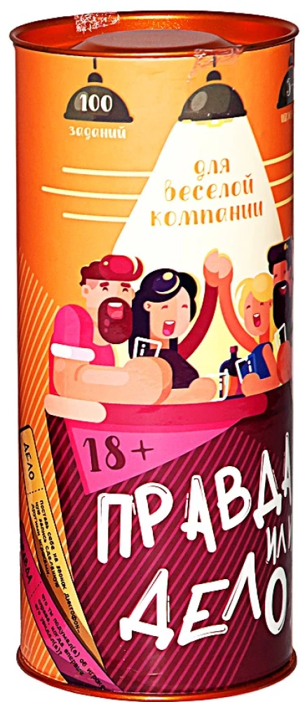 Настольная игра - Правда или Дело. Для веселой компании