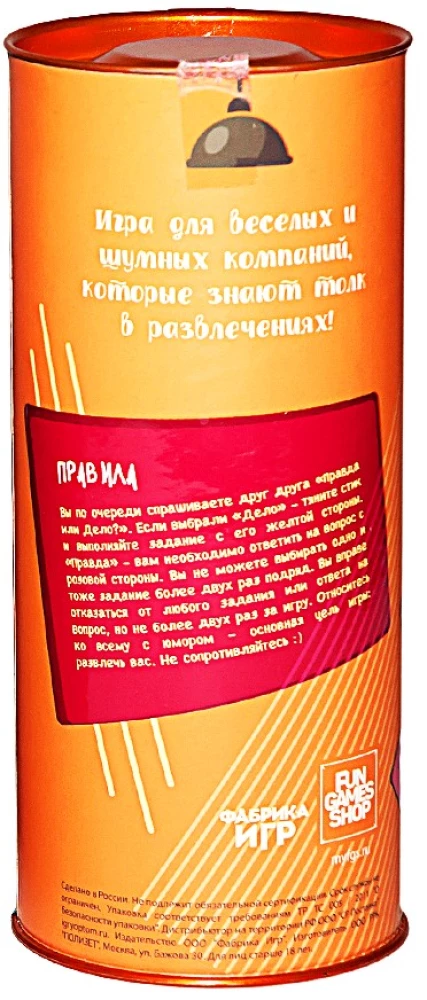 Настольная игра - Правда или Дело. Для веселой компании