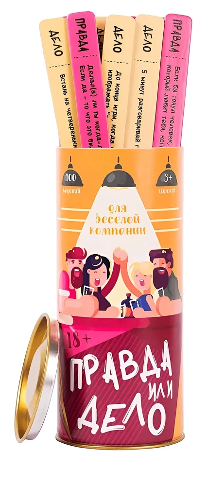 Настольная игра - Правда или Дело. Для веселой компании