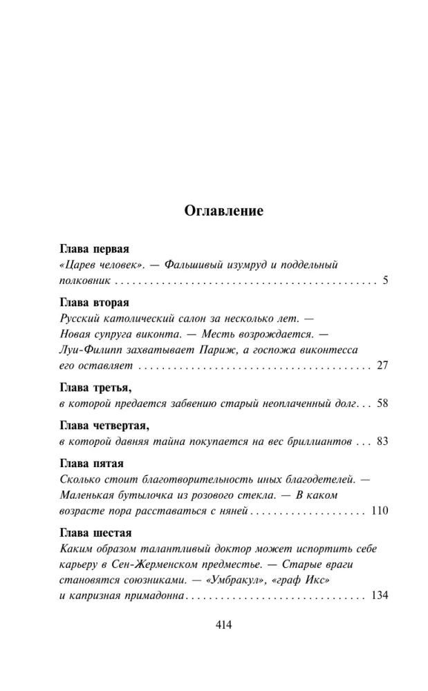 Nuotykių ieškotoja. Atstumtoji nuotaka