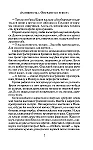 Nuotykių ieškotoja. Atstumtoji nuotaka
