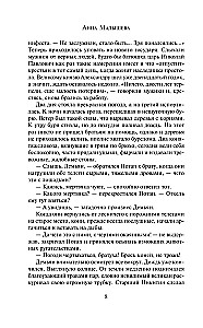 Nuotykių ieškotoja. Atstumtoji nuotaka