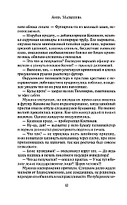 Nuotykių ieškotoja. Atstumtoji nuotaka
