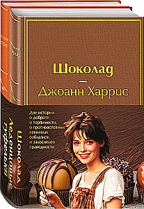 Chocolate. Lollipop Slippers (set of 2 books)