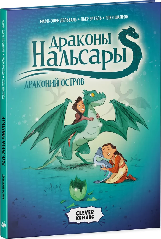 Nalsara draakonid. Draakoni saar