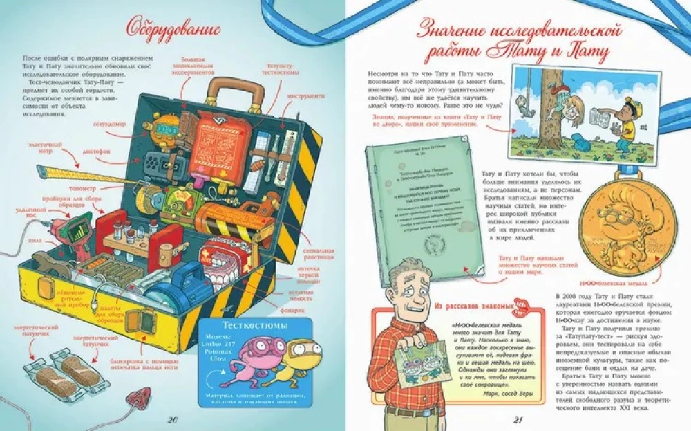 Tetovējums un Patu: dzīve un radošums