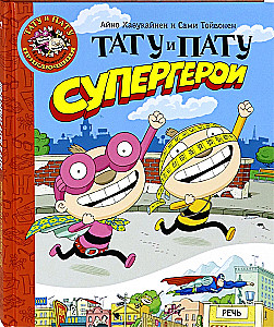 Tatu i Patu superbohaterowie