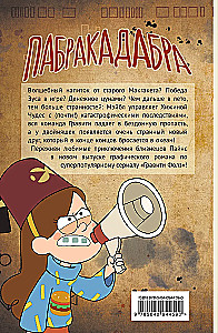 Gravity Falls. Grafischer Roman. Ausgabe 5
