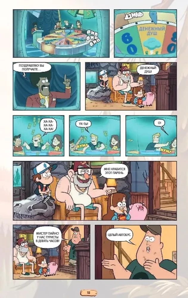 Gravity Falls. Grafischer Roman. Ausgabe 5