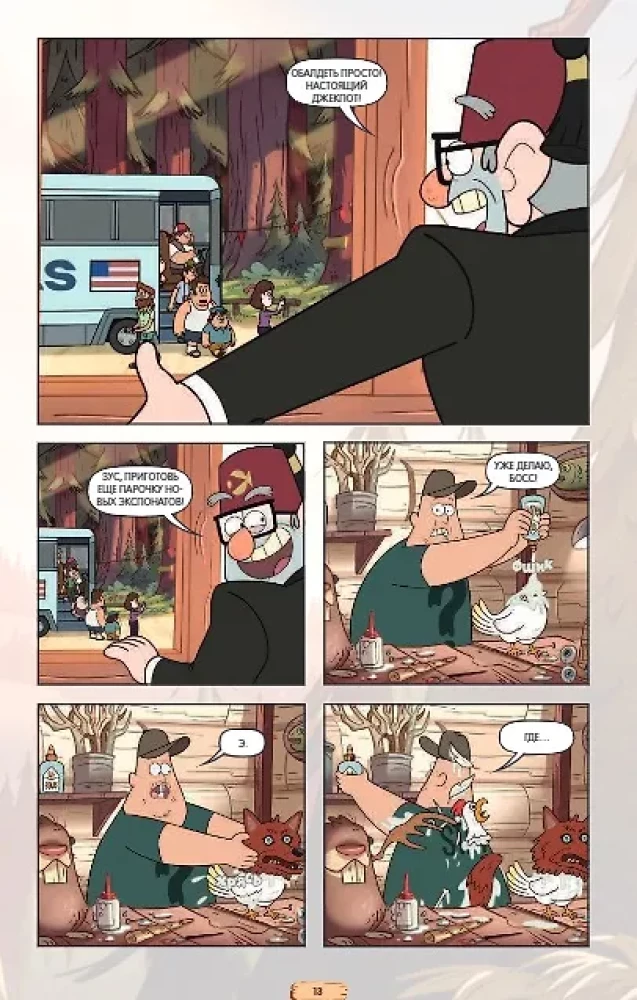 Gravity Falls. Grafischer Roman. Ausgabe 5