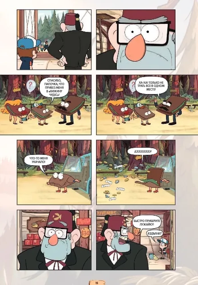 Gravity Falls. Grafischer Roman. Ausgabe 5